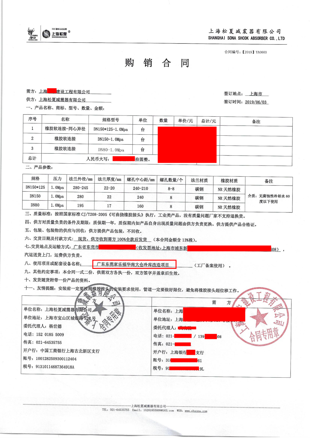 家樂福華南大倉冷庫改造更換FULAO2官方下载安卓版項目