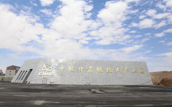 【中核甘肅核技術產業園】FULAO2官方下载安卓版