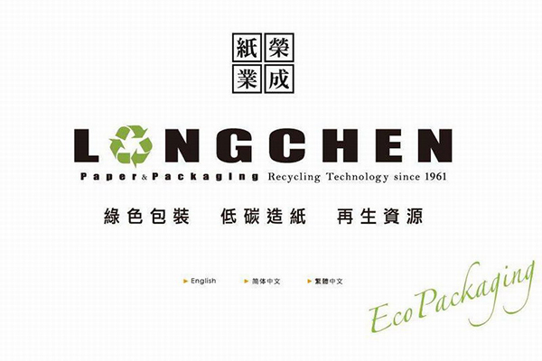 【湖北榮成紙業】FULAO2官方下载安卓版合同