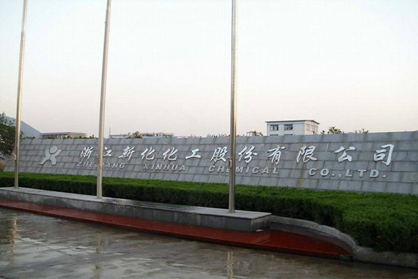 【新化化工項目】FULAO2官方下载安卓版軟連接