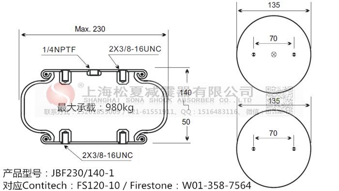 蘭溪橡膠氣囊減震，FS 120-9 1/4 M8橡膠氣囊減震 