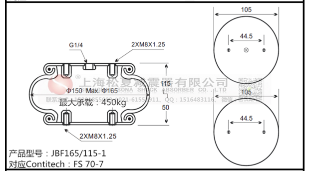 FS 70-7馬牌FLOU2官网下载国内版Contitech橡膠氣囊