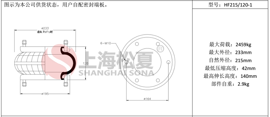 HF215/120-1法蘭式橡膠FLOU2官网下载国内版，糾偏氣囊